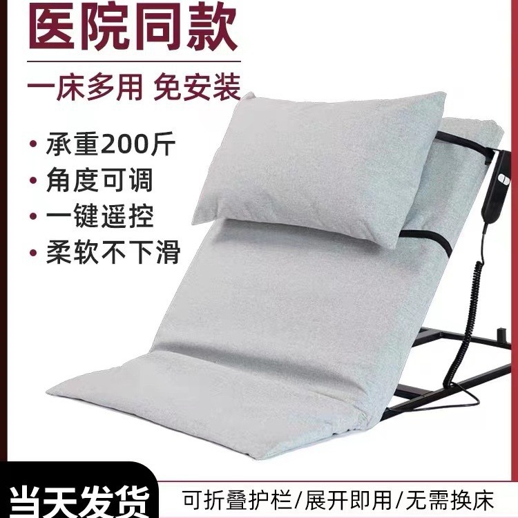 Elderly bed assistant electric nursing home artifact back-up pregnant women turn over bed for a long time lying paralysis cushion