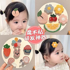 卡通刘海贴儿童魔术发贴婴儿碎发神器不伤发可爱宝宝发夹头饰