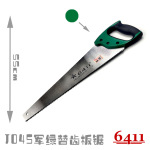 【6411工厂】便携多功能J045手板锯木工锯户外锯树锋利合金钢