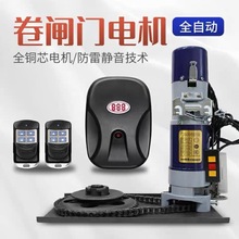 ✅yyo漳州电动卷帘门电机纯铜芯600KG车库仓库电动门电机全套卷闸