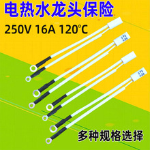 늟�ˮ���^���U�z����ʽ�ضȱ��U��250V16A/120���^���۔ౣ�o��