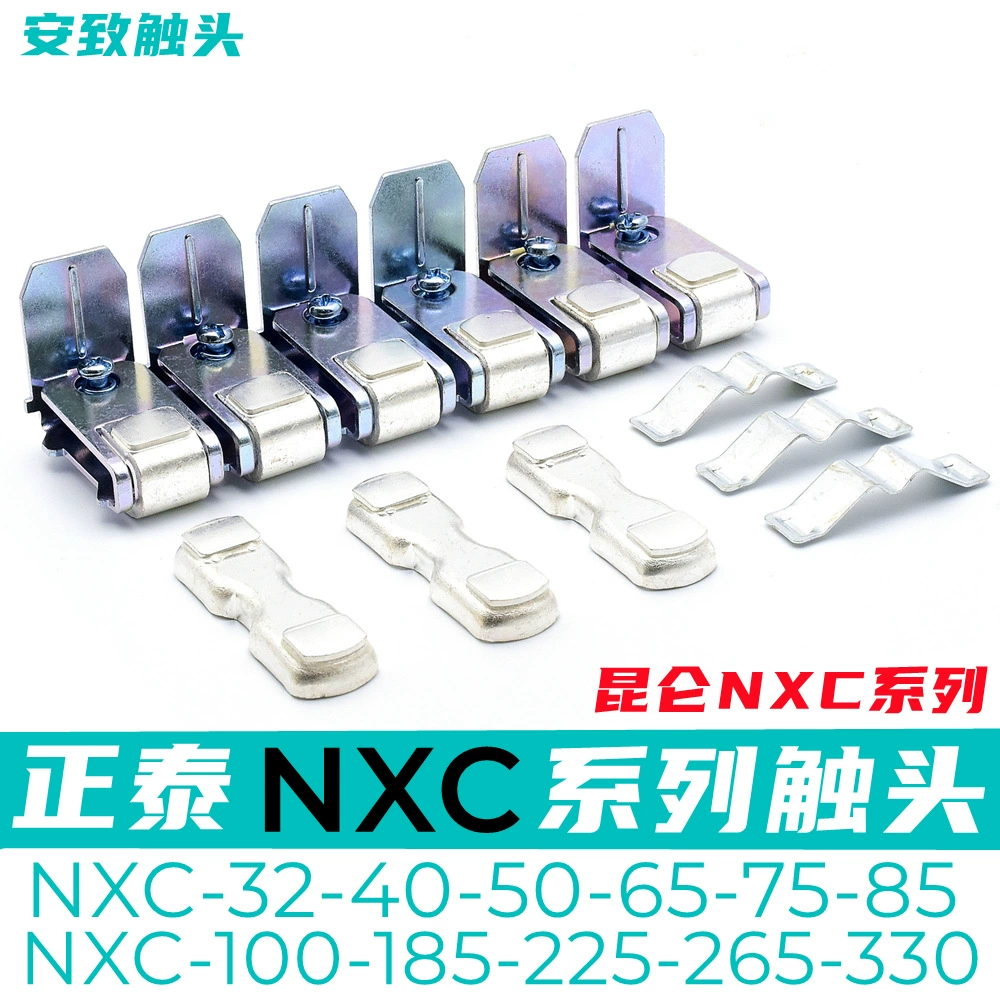 Контакт контактора Жентай Куньлунь NXC-40/50/65/75/85/100/120/160/185/225 контакт