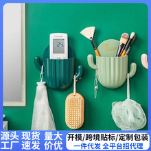 壁挂遥控器收纳盒卫生间免打孔梳子化妆工具收纳架卧室杂物置物架