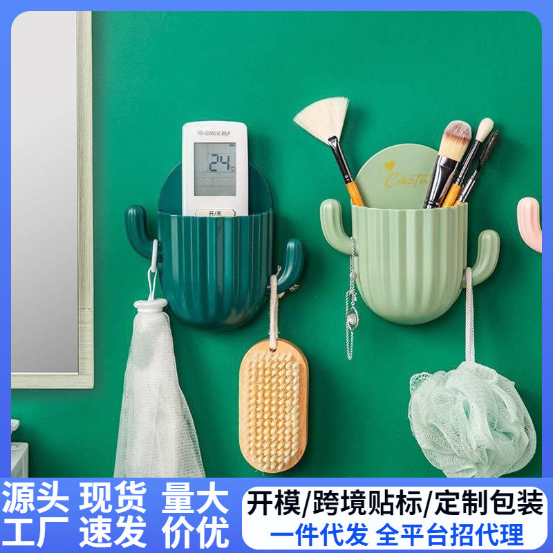 壁挂遥控器收纳盒卫生间免打孔梳子化妆工具收纳架卧室杂物置物架|undefined