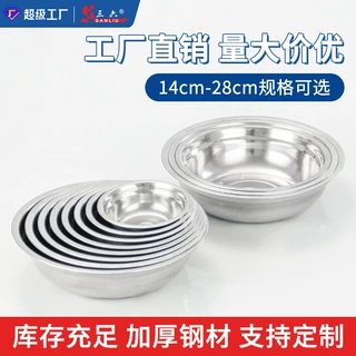 不锈钢汤盆盆子家用和面盆不锈钢盆厨房用盆菜盆加厚不锈钢盆批发