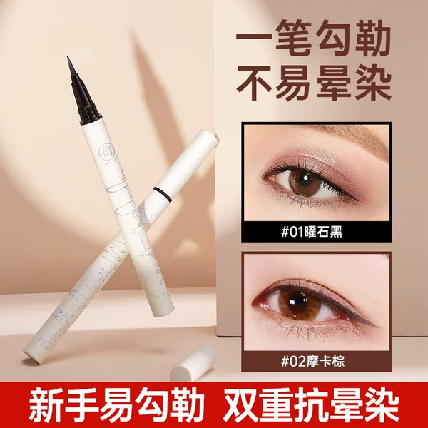 Confucianism Smooth Slim Waterproof Eyeliner Pen Black Brown Waterproof Anti-blooming Dye Easy Color Very Fine Eyeliner Pen