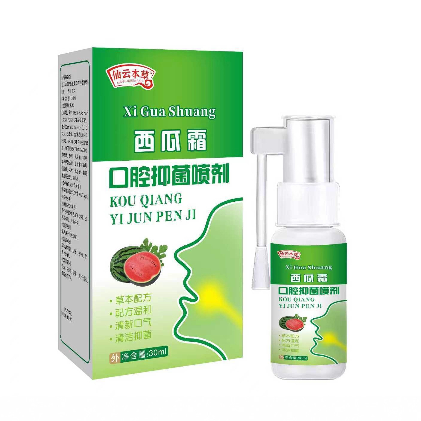 Already Registered Online Xianyun Herbal Watermelon Cream Oral Antibacterial Spray Freshens Breath Supports Dropshipping