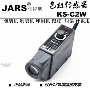 ���]JARSɫ�˂����������KS-C2W����_�P���b�mƫ��λ��ۙ�ƴ��C