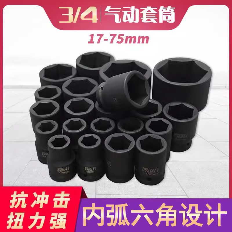 エアキャノンスリーブ 3/4 エアキャノンバレルヘッド ヘビーデューティ空気圧レンチ 六角中型エアキャノンスリーブ 36 41 38|undefined