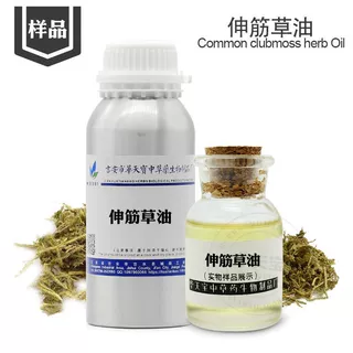 伸筋草油样品5ML 蒸馏伸筋草精油 狮子草油 舒筋草精油 石松油厂