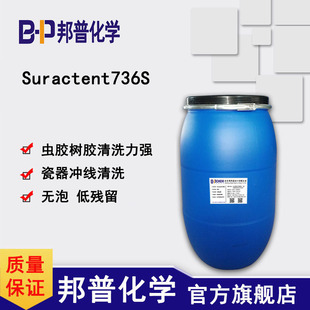 Suractent736Sȥ�x�z����ˮ ������ϴ �մɴ����_����ϴ ����