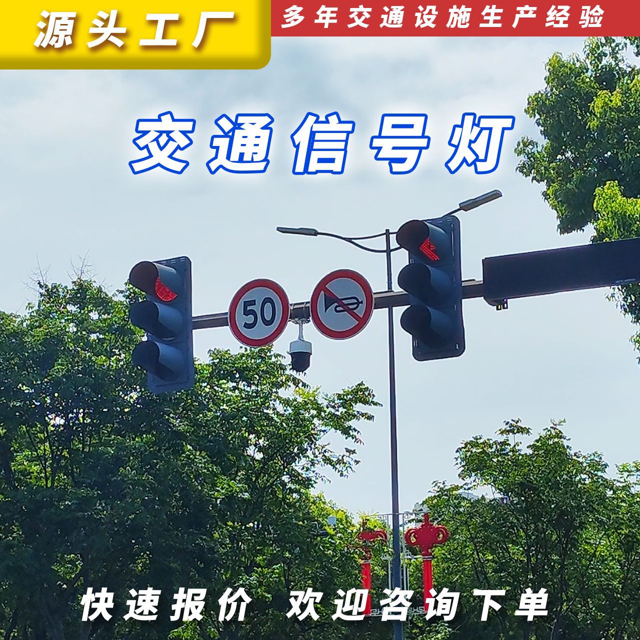 各类交通红绿灯交通信号灯LED信号灯厂家直售价格优惠品质保障 安全、防护厂家批发实拍图