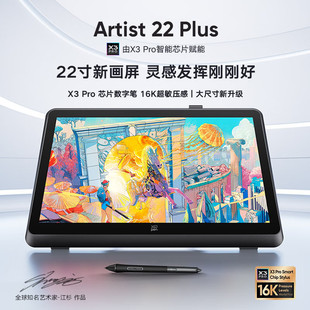 XPPen digital screen Artist 22Plus graphics tablet drawing board computer hand drawing board tablet with computer