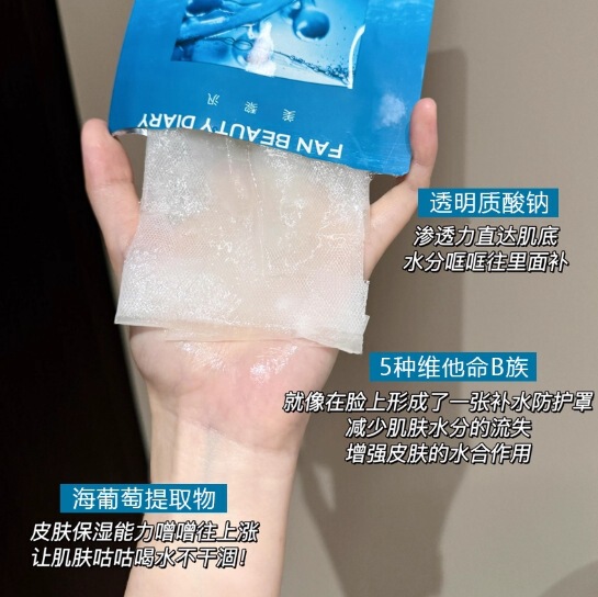 FanBeauty Diary范冰冰同款海葡萄凝水保湿补水面膜美黎汎现货|undefined