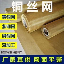 铜丝网;不锈钢网;钢丝网