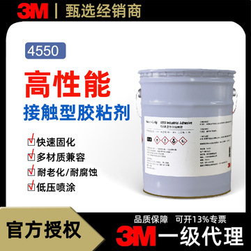 3M4550�ں콺 ��ױ��ճ�ӽ�ˮ ��͸������ܼ���
