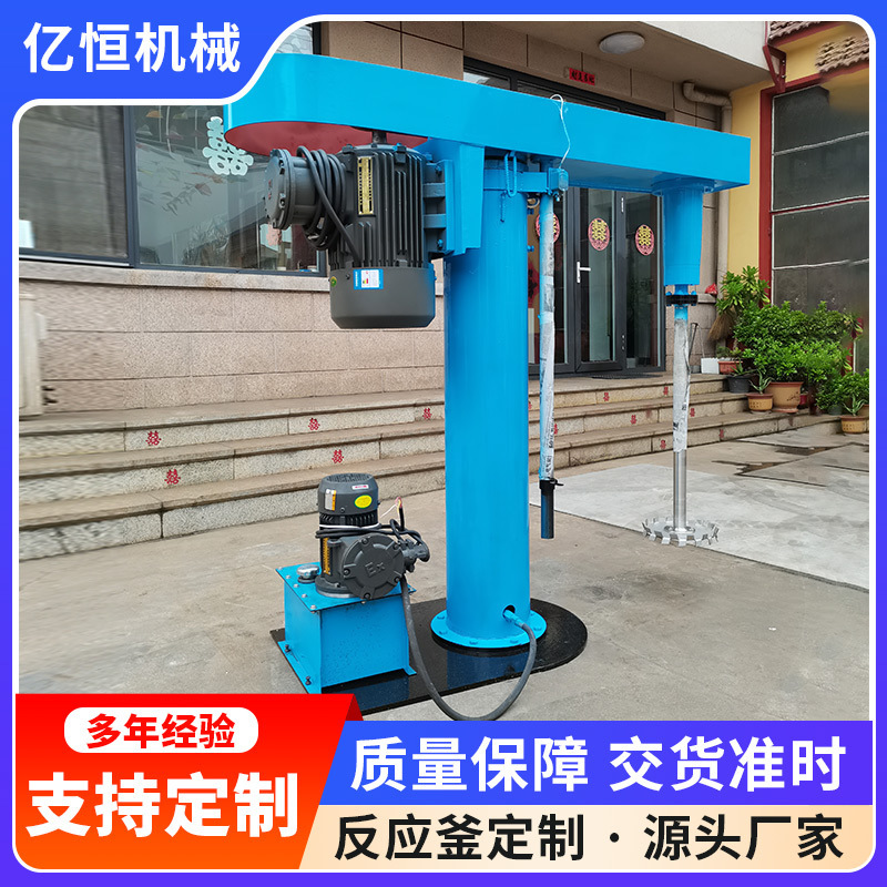 Manufacturer's Spot High-Speed Homogeneous Hydraulic Biaxial Mixing Disperser Adjustable Single-Axis Mixing Disperser for Experiment