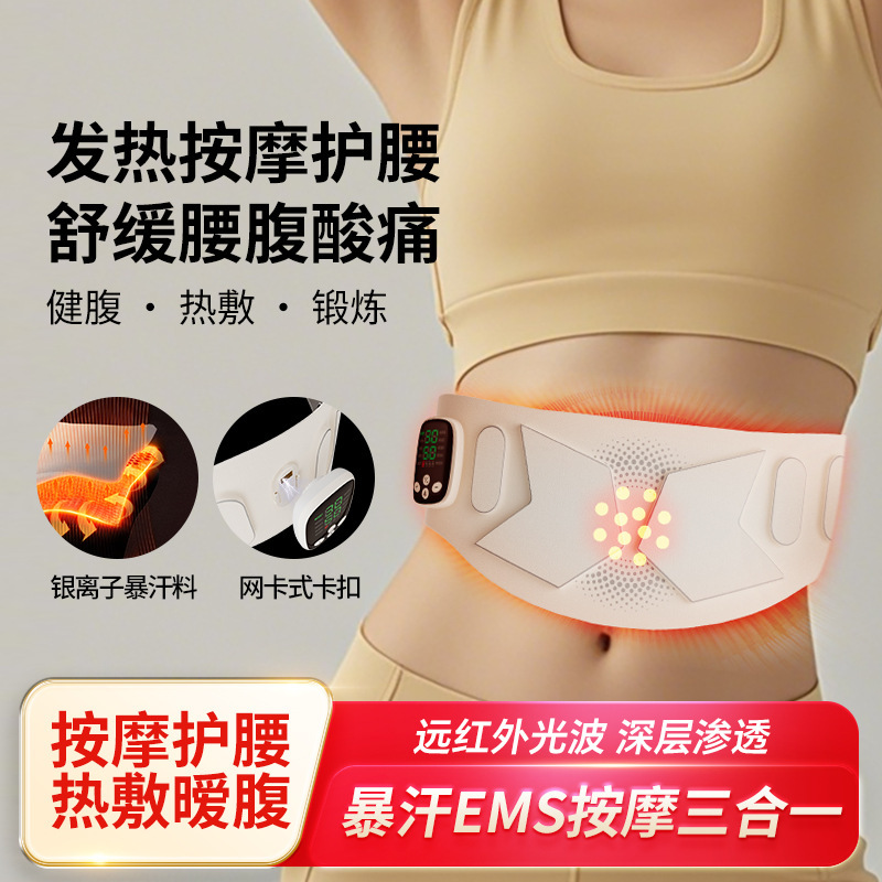 EMS腰用家庭用マッサージベルト 温熱療法 発汗促進専用腹部マッサージ器 振動シェイプツール 急速加熱|undefined