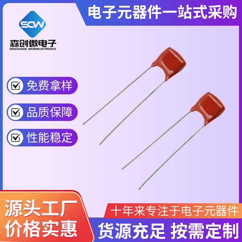 CBB电容 100V 101J 221J 151J 471J 0.1UF 100NF脚距5MM 薄膜电容