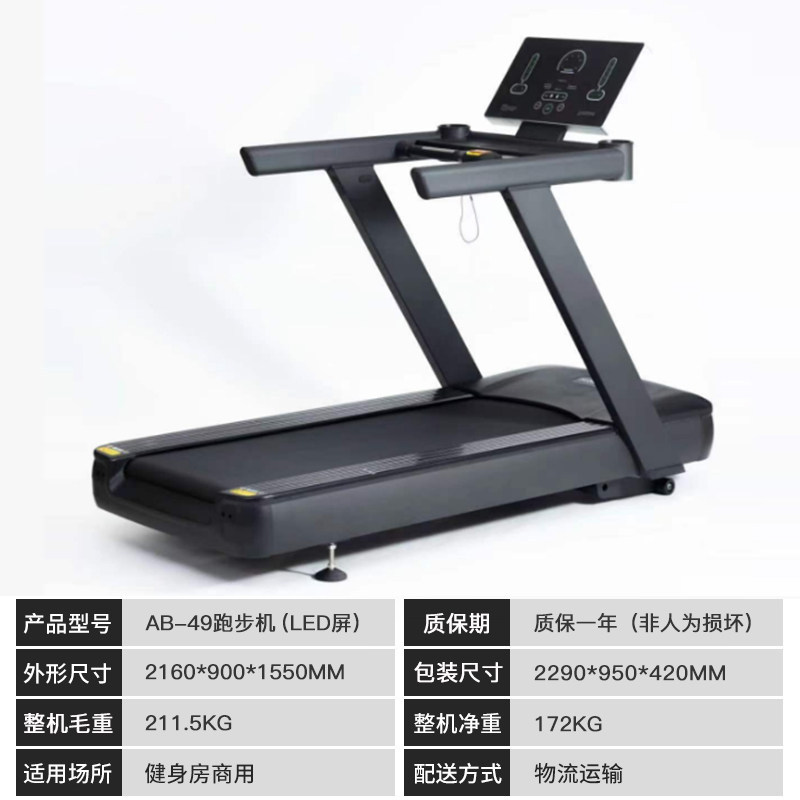AB - 49 Caminadora de correr comercial