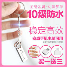 猫爪128G适用otg安卓OPPO手机电脑两用U盘32G钥匙扣学生8G优盘64G