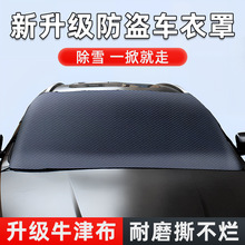 Factory direct car front glass snow shield sunshade snow and frost prevention PE snow gear 150*70cm