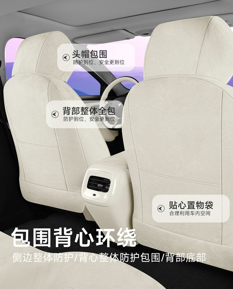 26 models of all-inclusive car seat covers for the Arcfox Beta S3, suitable for all seasons, with suede Ramus seat covers