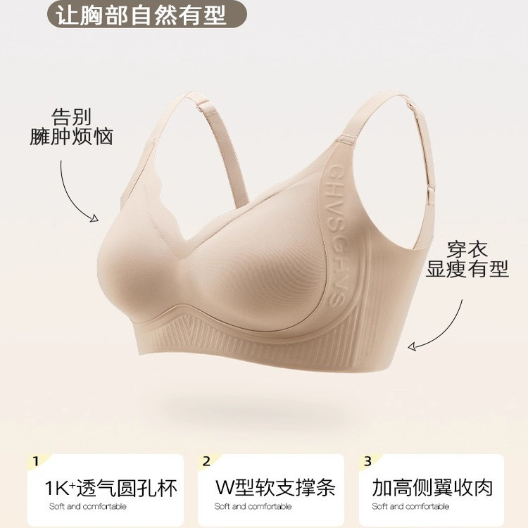 隐形肤内衣女士夏季大胸显小防下垂上托收副乳调整塑型显瘦文胸罩|undefined