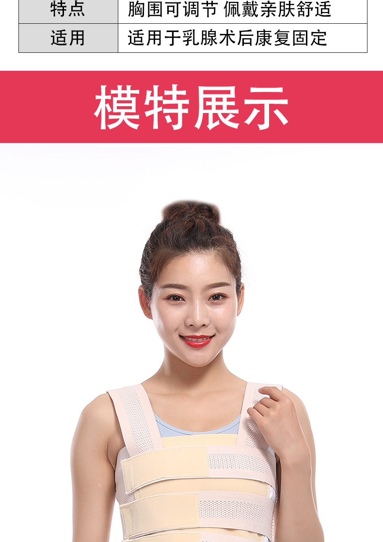 胸部加压固定带胸肋骨带乳腺术后绷带胸带束缚带乳腺压力绷带-阿里巴巴