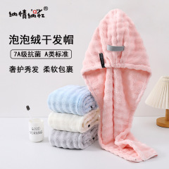 7A抗菌法式干发帽简单佩戴加大加厚浴帽吸水速干包头巾成人女毛巾