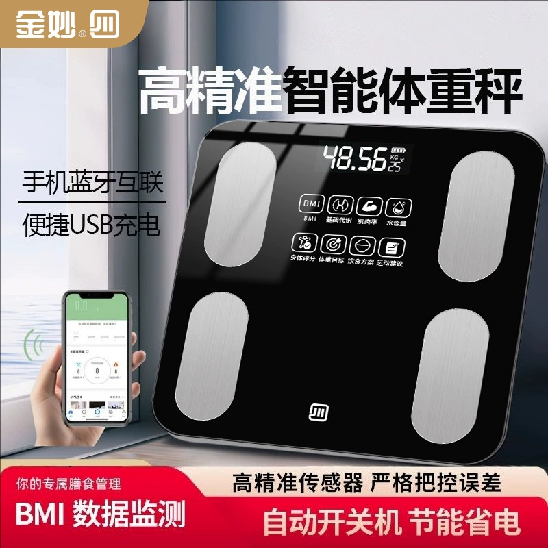 Смарт-Bluetooth Жидкие весы Электронные весы Домашнее тело тела зарядные женские общежития Небольшие весы весы