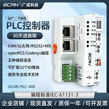 �V��PLC�ɾ��̿������ɔUչ32��IOģ�KCAN����̫�W232Codesys�Ⱥ�