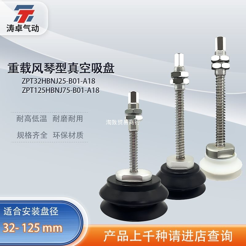 真空吸盘ZPT80HBNJ75-B01-A18重载型移动吊具单个可吸起100kg