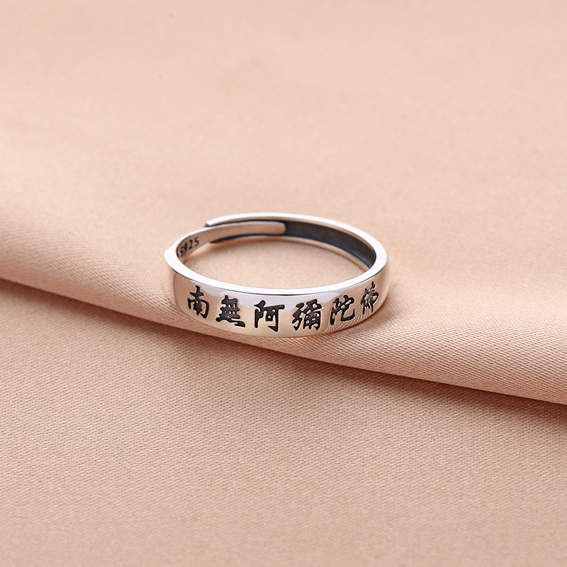 淨土純銀S925南無阿彌陀戒指女男士款情侶食指開口簡約復古轉