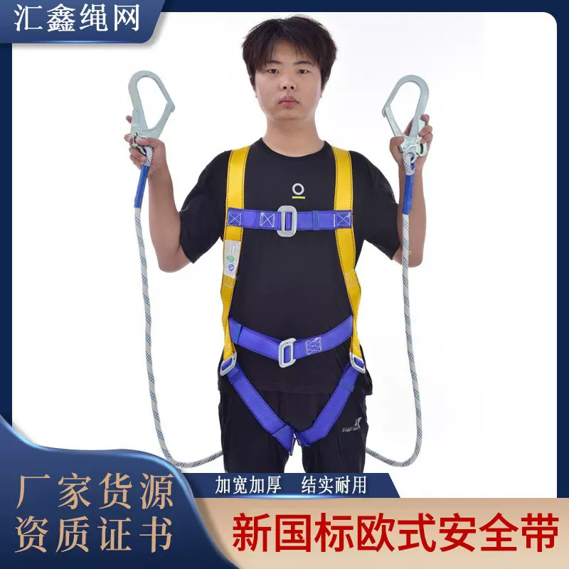 批发户外施工保险带全身五点欧式电工绳带  新国标高空作业安全带
