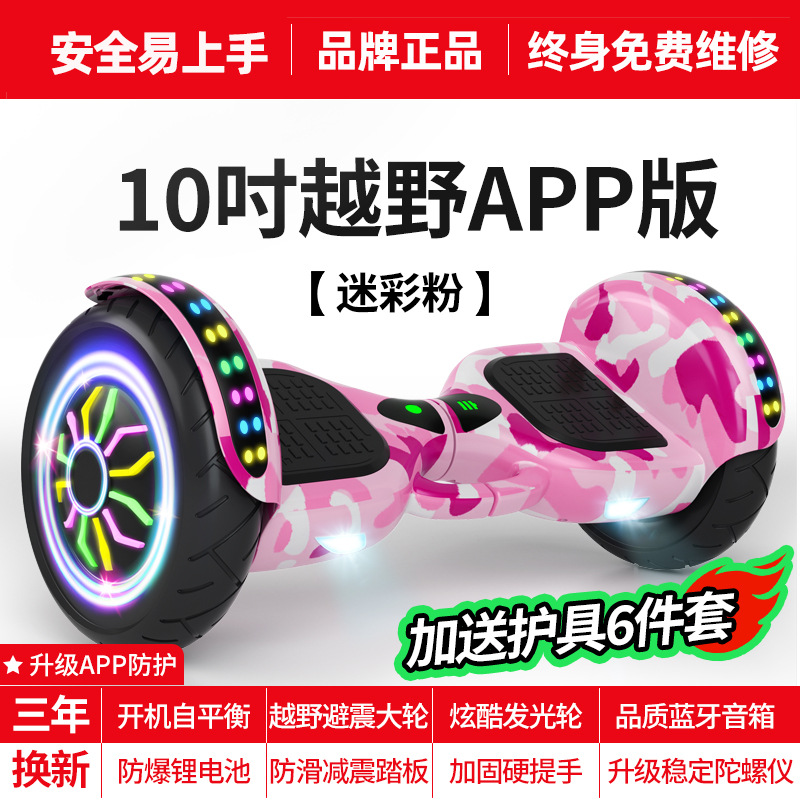 Venta directa de fábrica al por mayor coche de equilibrio eléctrico transfronterizo para niños y adultos scooter universal coche somatosensorial de dos ruedas coche de deriva