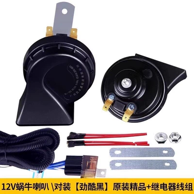 and low-pitched, genuine modified dual-tone — Car horn/tweeter - original-premium-model12v-snail-hornpair-relay-wire-set-dual-tweeters-510hz-dual-horns-universal