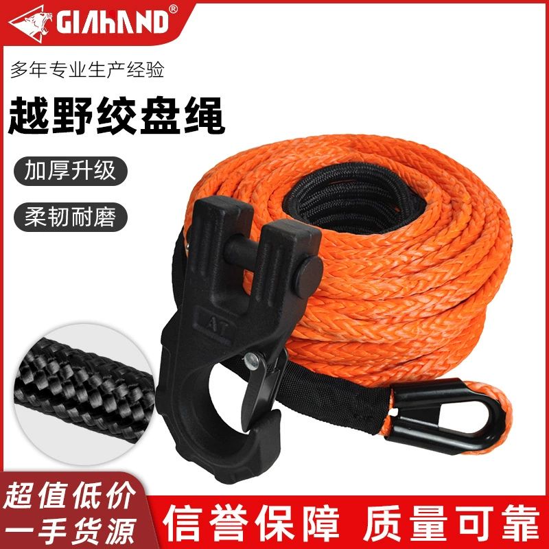 Автомобильная спасательная внедорожная лебедка, трос лебедки с несколькими спецификациями, тяговый трос из Сверхвысокомолекулярного полиэтилена