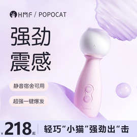 POPOCAT猫猫锤APP版女用迷你震动棒av成人情趣用品女性按摩玩具
