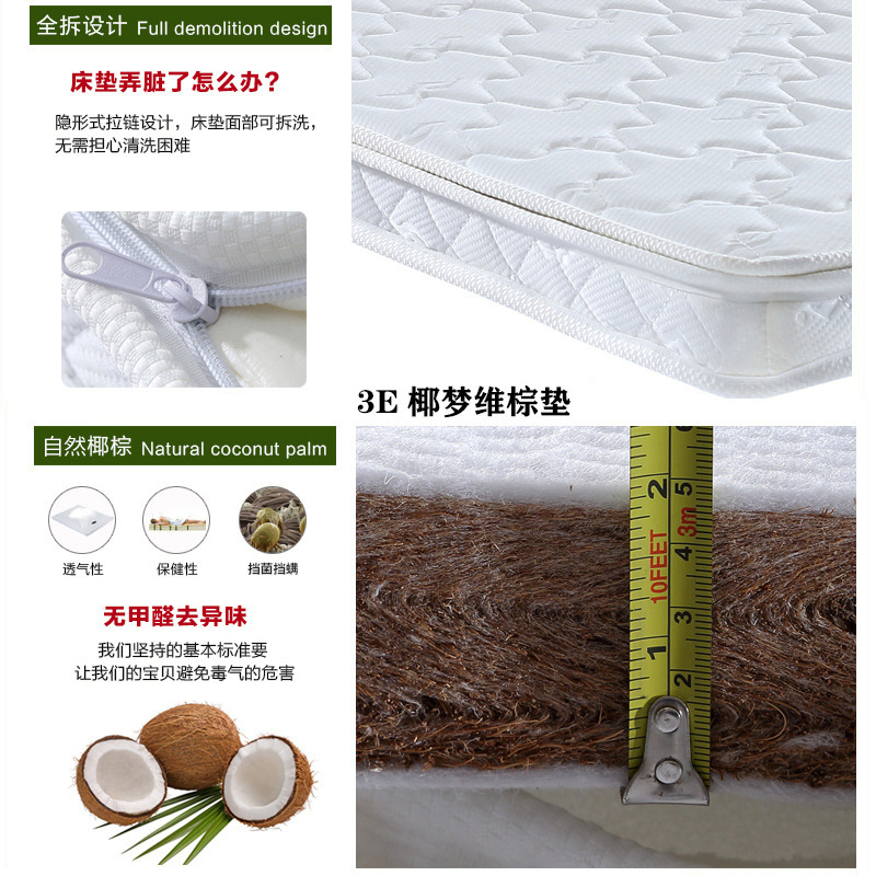Hua Yixuan Environmental Protection Coconut Brown Mat 3E Coconut Dream Hard Palm Mother Bed High Box Bed Special Mattress for Youth and Elderly