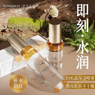 ����FLOWERWAY����¶�����F�沿����ˮ����ˬ���̼�����ˬ�wˮ
