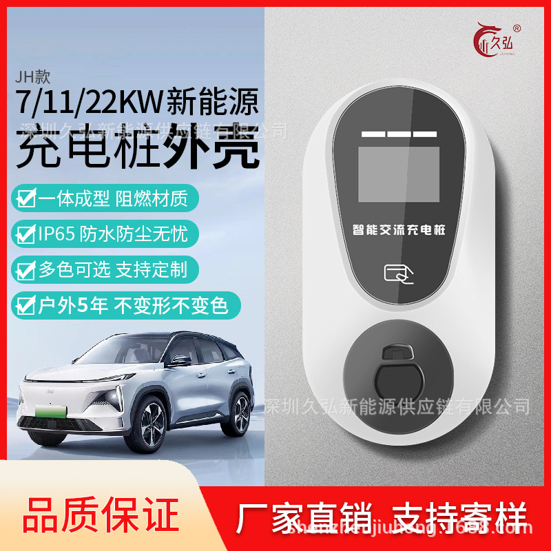 汽车充电桩外壳   交流桩外壳 欧标空枪座  欧标充电枪座款