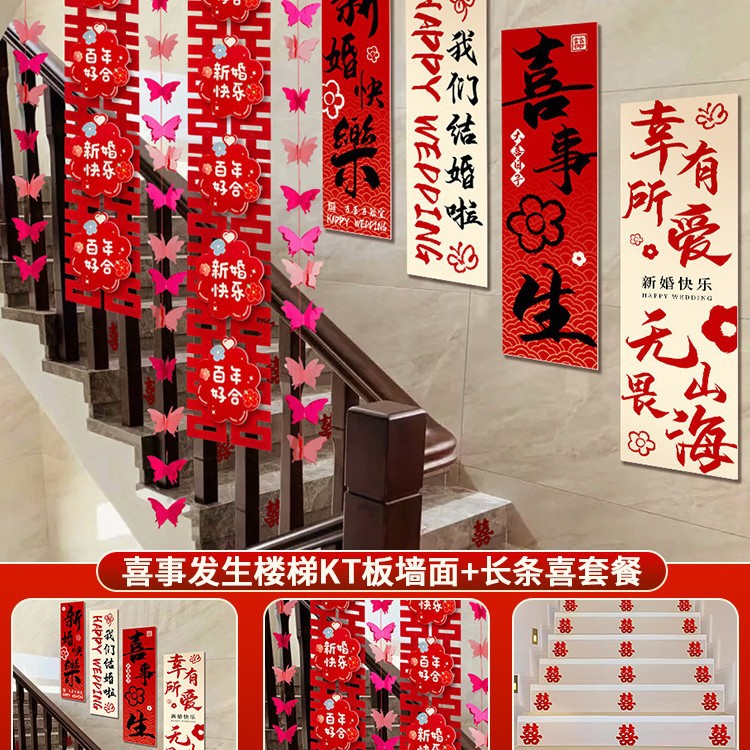 행복한 일이 생긴다 계단 KT 보드 벽 + 긴 행복한 패키지 1