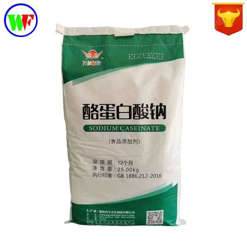 现货供应 酪蛋白酸钠 食品级增稠剂 干酪素 质量保障 1kg起订