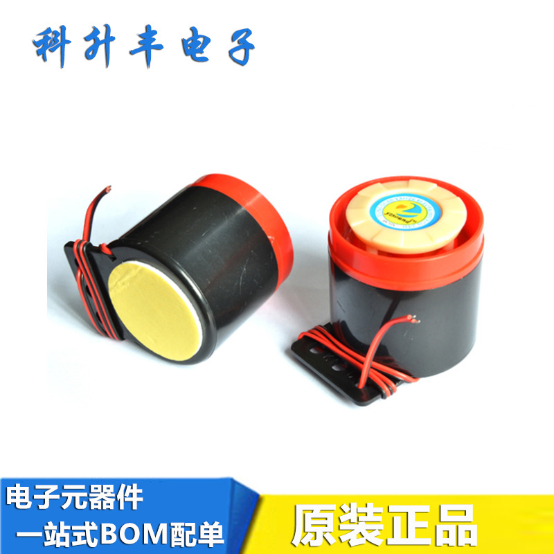 厂家直销SFB-55蜂鸣器喇叭讯响有源12V 24V 220V无源高分贝报警器