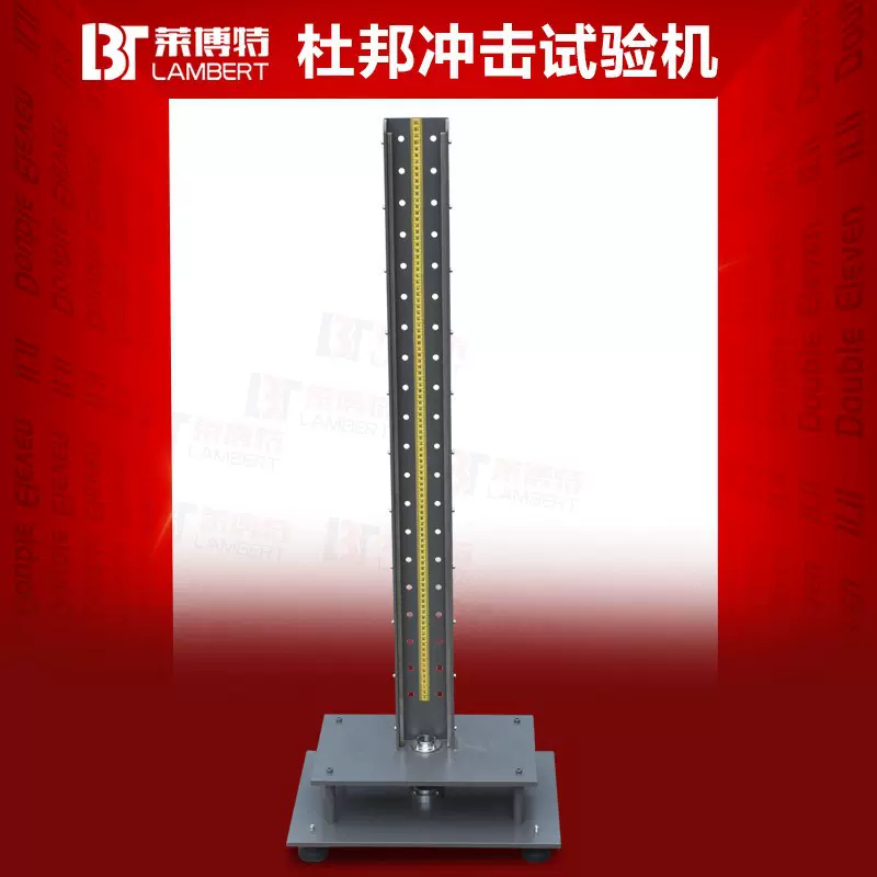 杜邦冲击试验机塑料亚克力玻璃涂料坚牢程度打击试样跌落冲击测试