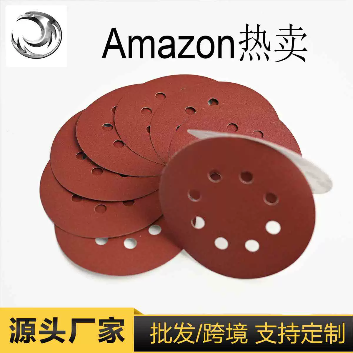 Горячая распродажа в трансграничной электронной коммерции: красный песок, 5-дюймовый, 8-отверстный, 40/60/80/100/180 сетка, флокирующий диск, самоклеящийся флокирующий лист.