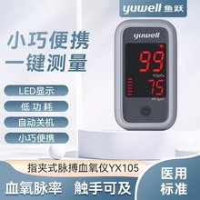 �~�Sָ�}ʽѪ���xyx105��ָ�Aʽ����Ѫ���xѪ��Ͷ��}���z�y�x