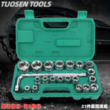 拓森五金工具21件套筒修车工具1/2气动套筒组套汽修套筒扳手套装