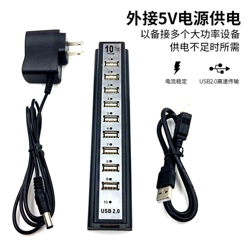 USB 2.0 ハブ 10 ポート スプリッター USB2.0HUB 10PORTS 1 ～ 10 エクステンダー|undefined